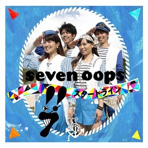 スタートライン (Single)