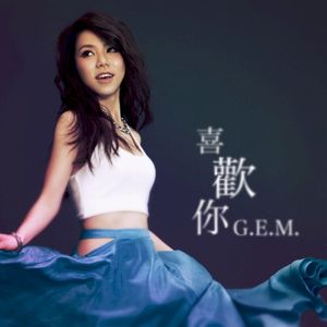 喜歡你 (Single)