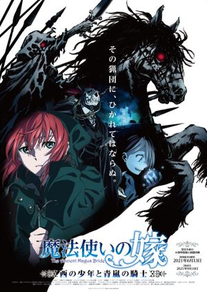 The Ancient Magus Bride: The Boy from the West and the Knight of the Blue Storm