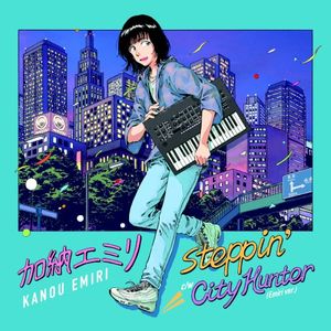 City Hunter (1985Remix Emiri ver)