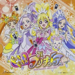 Happy Go Lucky! ドキドキ!プリキュア / この空の向こう (Single)