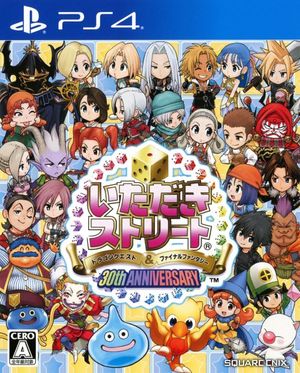 Itadaki Street: Dragon Quest X Final Fantasy 30th Anniversary