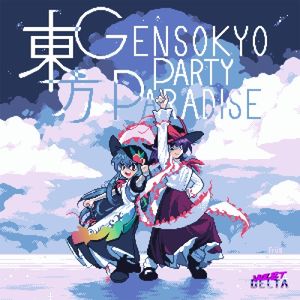 東方Gensokyo Party Paradise