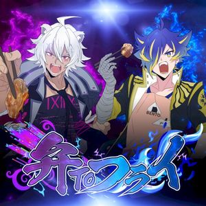 弁 TO フライ - GameApp「SHOW BY ROCK!! Fes a Live」 (Single)