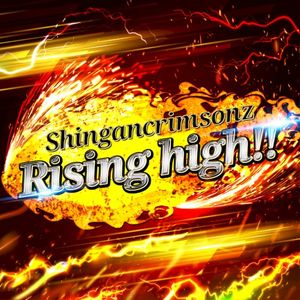 Rising high!! - GameApp「SHOW BY ROCK!! Fes a Live」 (Single)