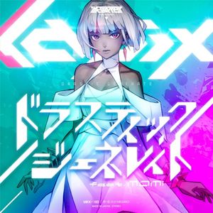 ドラスティックジェネレイト (Single)