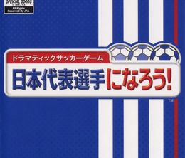 image-https://media.senscritique.com/media/000020372209/0/dramatic_soccer_game_nippon_daihyo_senshu_ninaro.jpg