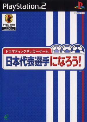Dramatic Soccer Game: Nippon Daihyô Senshu Ninarô