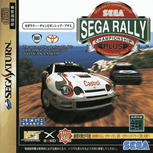 Sega Rally Championship Plus