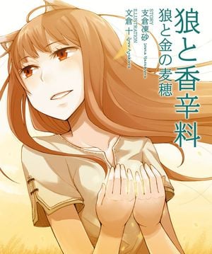 Spice and Wolf: Wolf and Amber Melancholy
