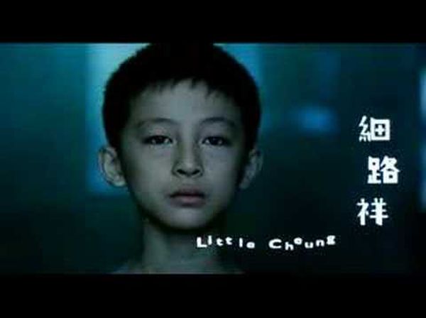 Little Cheung