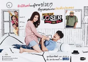 My Dear Loser: Happy Ever After