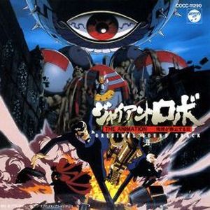 ジャイアントロボ THE ANIMATION -地球が静止する日- ORIGINAL SOUNDTRACK III (OST)