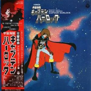 Symphonic Suite: SPACE PIRATE CAPTAIN HARLOCK (OST)