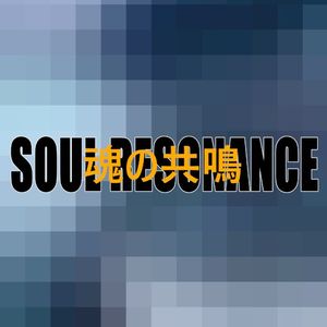 Soul Resonance (Chiptune Version) (EP)