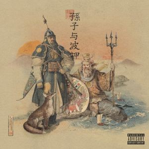 Sun Tzu & The Wav.God