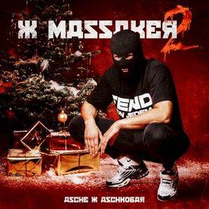 XMassaker 2 (Single)
