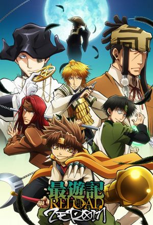 Saiyuki Reload : Zeroin