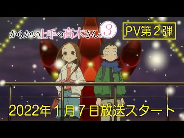 Teasing Master Takagi-san 3