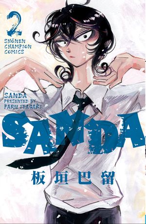 Sanda, tome 2