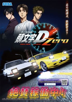 Initial D Arcade Stage Zero