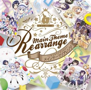 「ご注文はうさぎですか?」メインテーマリアレンジ