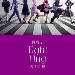 最後のTight Hug (Single)