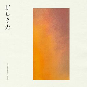 Atarashiki Hikari / 新しき光 (EP)