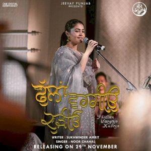 Phullan Vargiyo Kudio (Single)