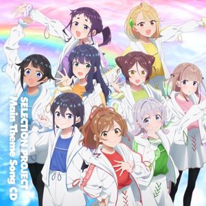 TVアニメ「SELECTION PROJECT」メインテーマCD (Single)