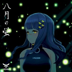 八月の蛍 (Single)