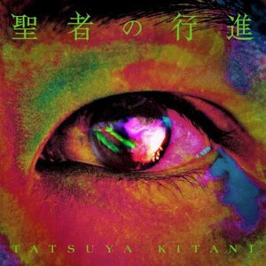 Ningen Mitai ne (Acoustic ver.)