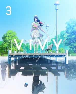 Vivy -Fluorite Eye's Song- 第3巻 特典CD (Single)