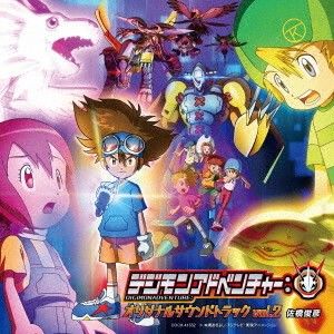 “Digimon Adventure:” Original Soundtrack Vol.2 (OST)