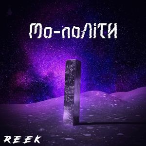 Mo-no/liTH (Single)