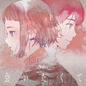 Aitakute (Single)