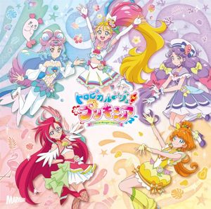 トロピカル〜ジュ! プリキュア 後期主題歌シングル (OST)