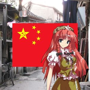 中国共产主义的骄傲