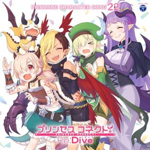 プリンセスコネクト! Re:Dive PRICONNE CHARACTER SONG 22 (Single)