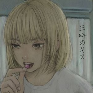 三時のキス (Single)