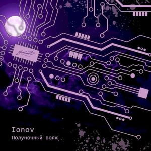 Полуночный вояж (Single)