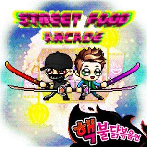 Street Food Arcade (Single)