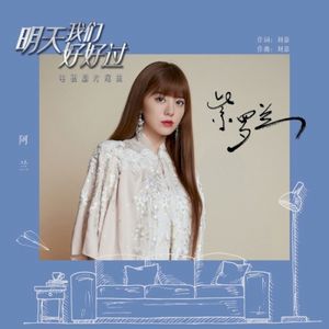 紫罗兰 (Single)