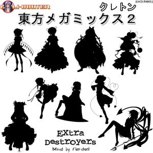 東方メガミックス２ ～ EXtra Destroyers (Mixed By Flan-Chan)