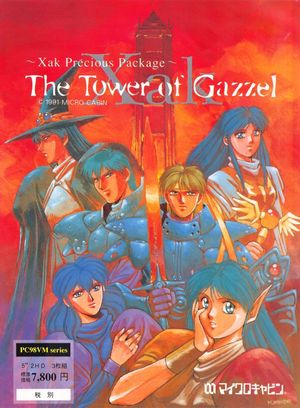 Xak: The Tower of Gazzel