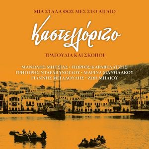 Μάνα χαρά