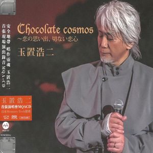 Chocolate cosmos 〜恋の思い出、切ない恋心 (Live)