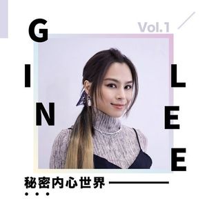 Gin Lee秘密内心世界 Vol.1 (EP)