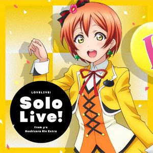 ラブライブ!Solo Live! from μ’s 星空 凛 Extra