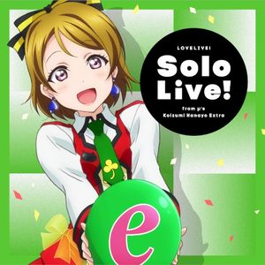 ラブライブ!Solo Live! from μ’s 小泉花陽 Extra